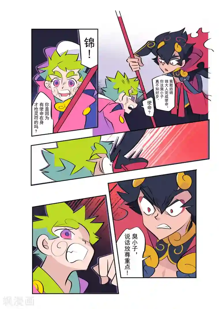 工口本改编漫画「恶魔姐姐」