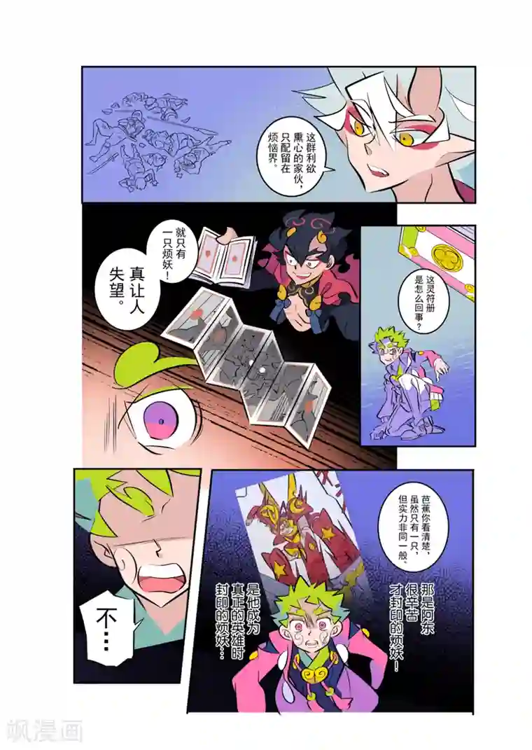 工口本改编漫画「恶魔姐姐」