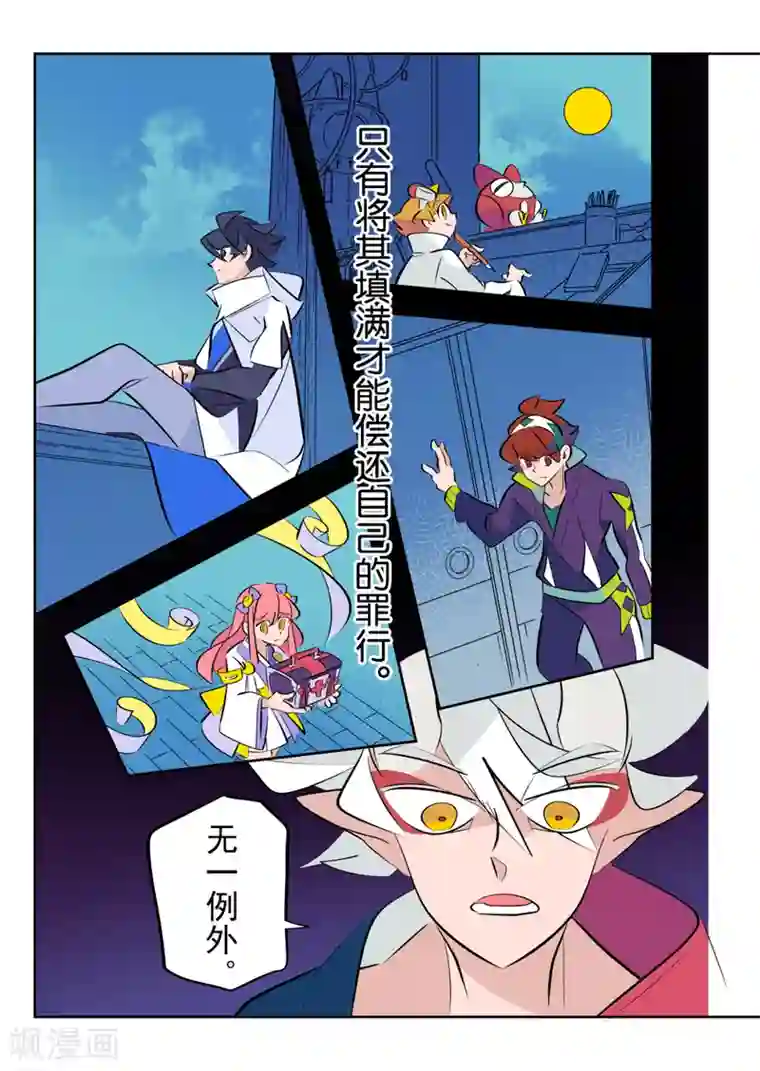 天下烦恼第7话2