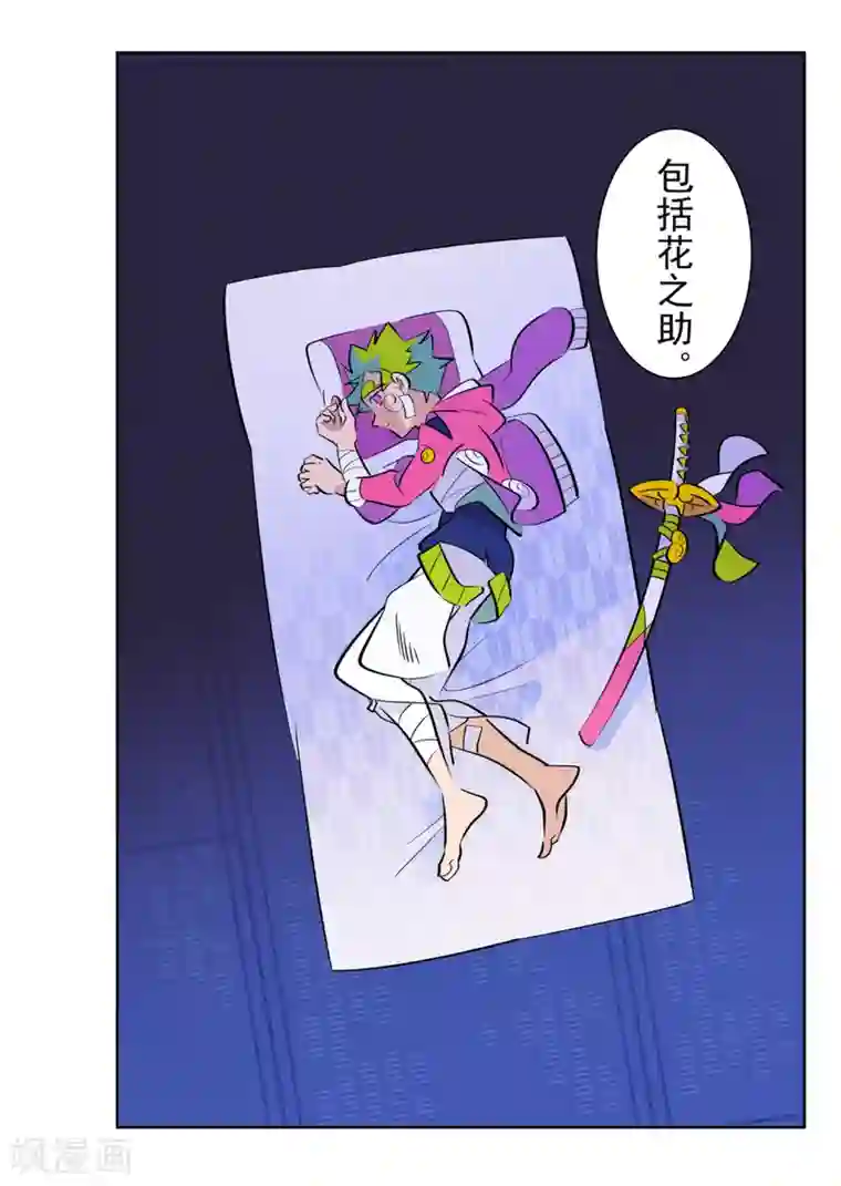 天下烦恼第7话2