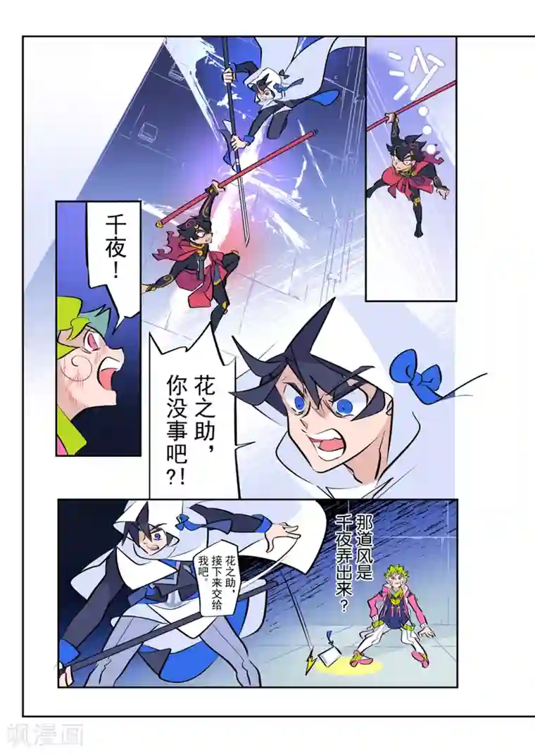 天下烦恼第7话2