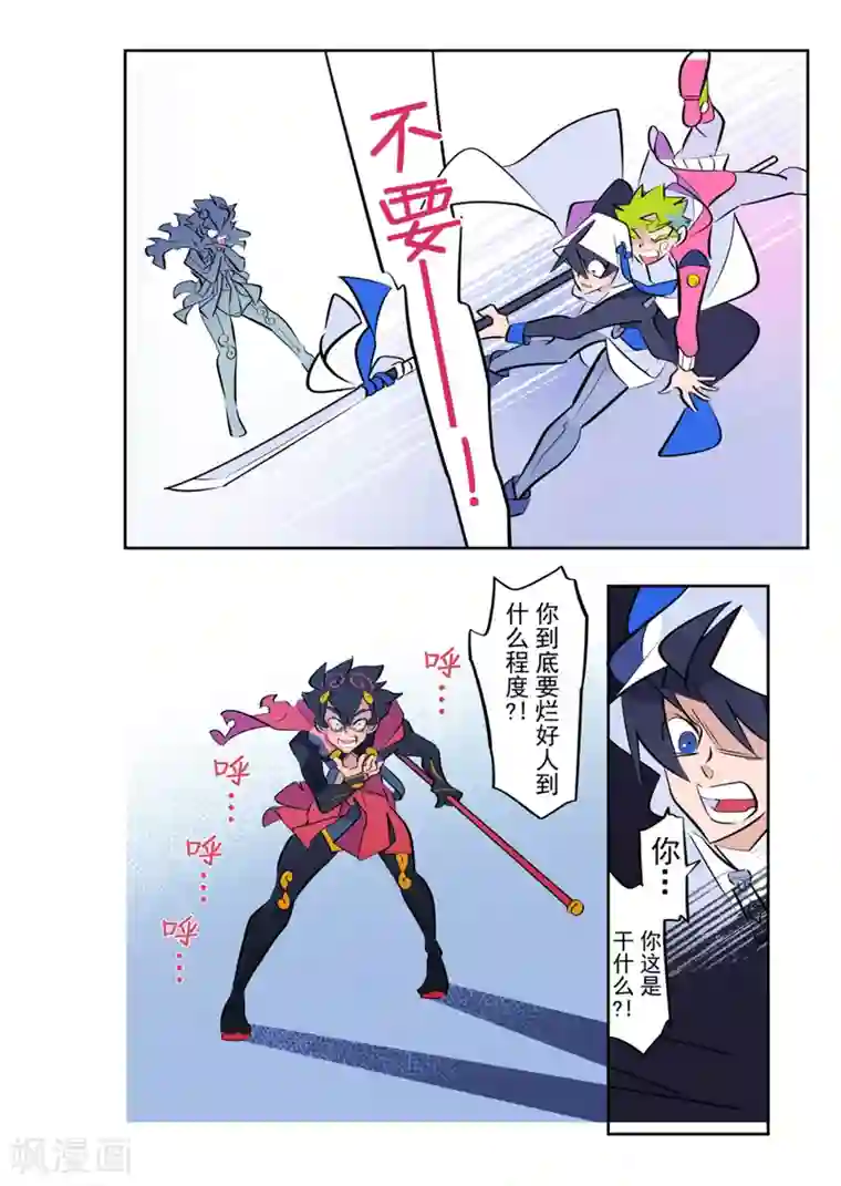 天下烦恼第7话2