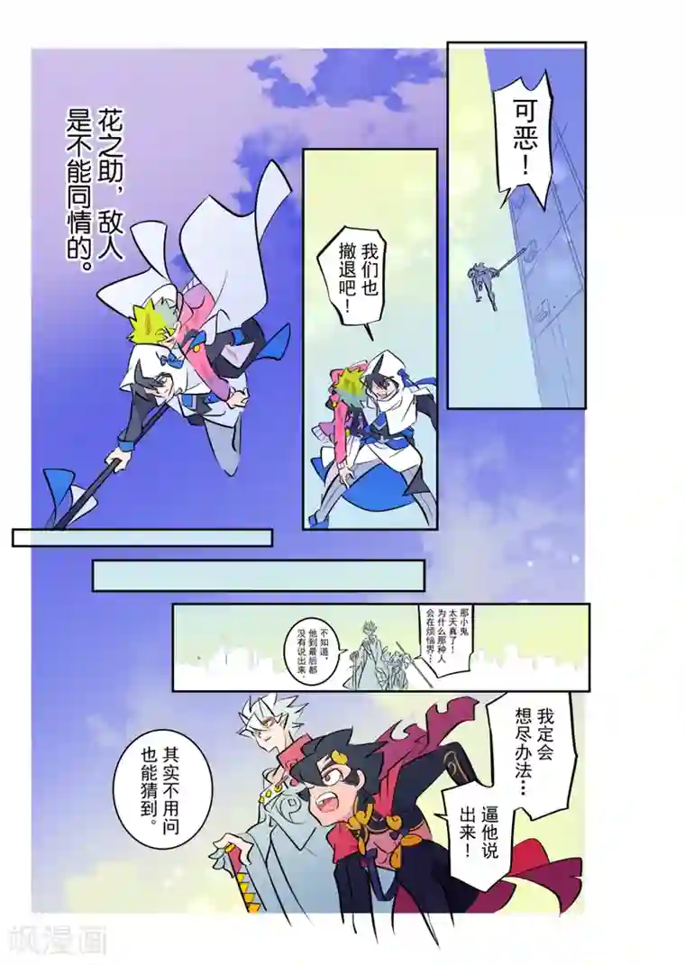 天下烦恼第7话2