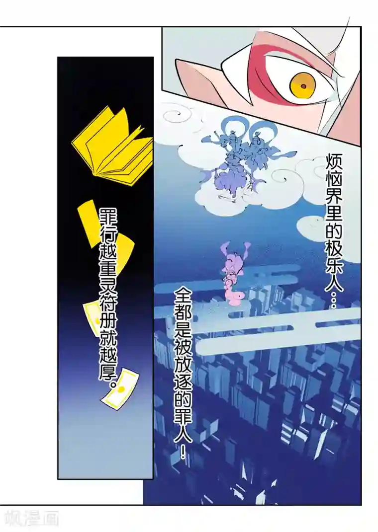 天下烦恼第7话2