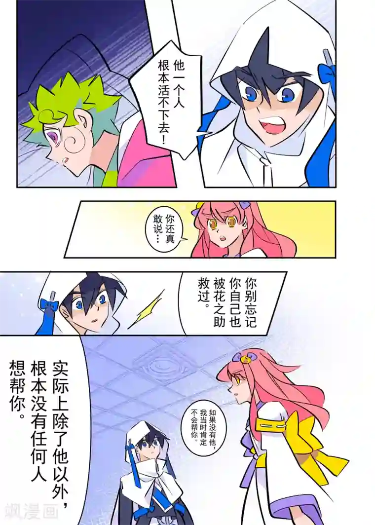 天下烦恼最终话1