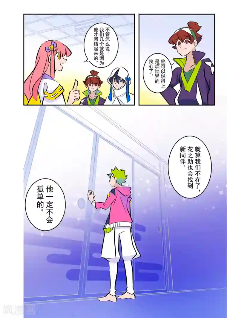 天下烦恼最终话1