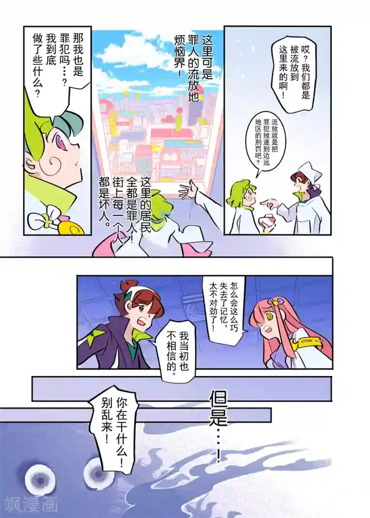 天下烦恼最终话1