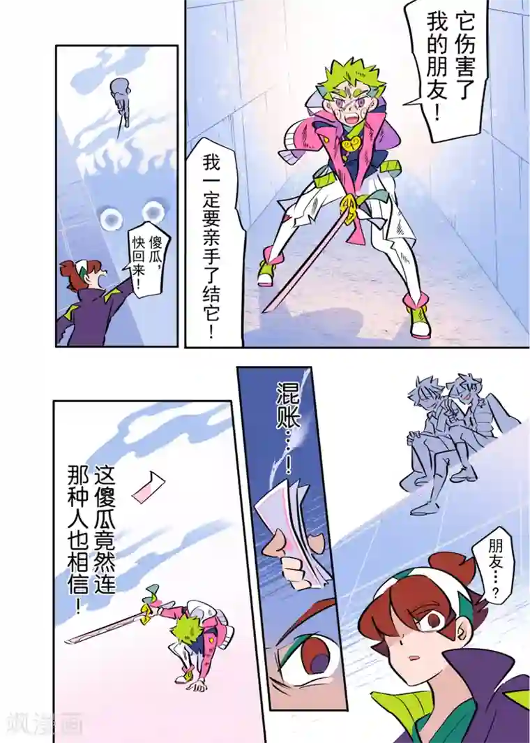 天下烦恼最终话1