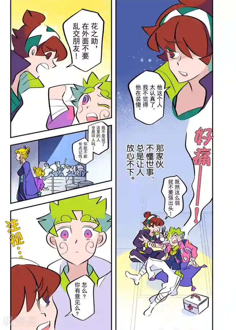 天下烦恼最终话1