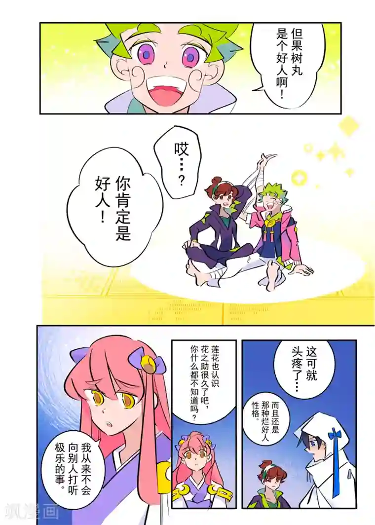 天下烦恼最终话1