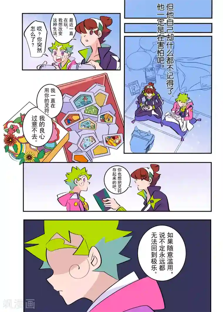 天下烦恼最终话1