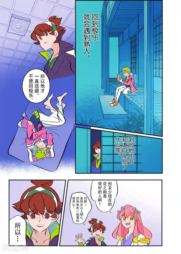 天下烦恼最终话1