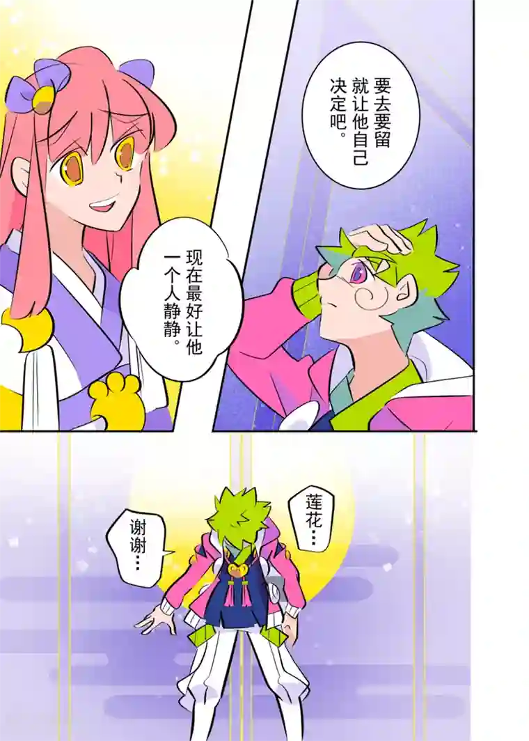 天下烦恼最终话2