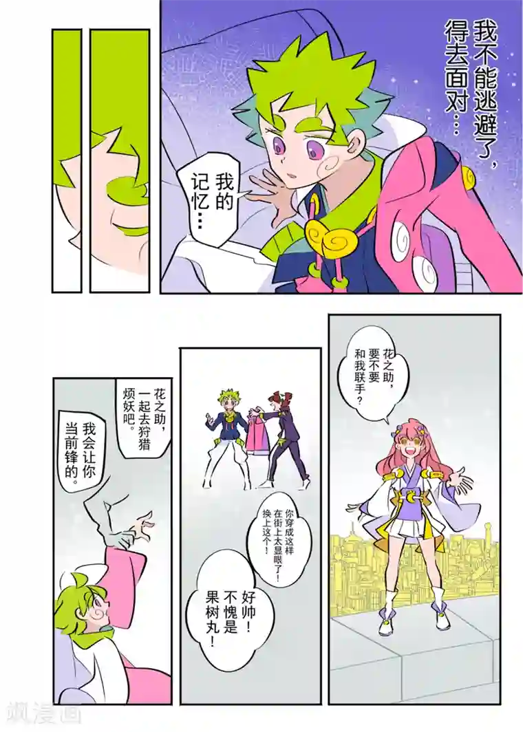 天下烦恼最终话2