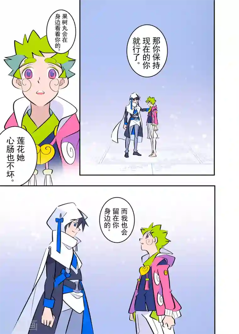 天下烦恼最终话2