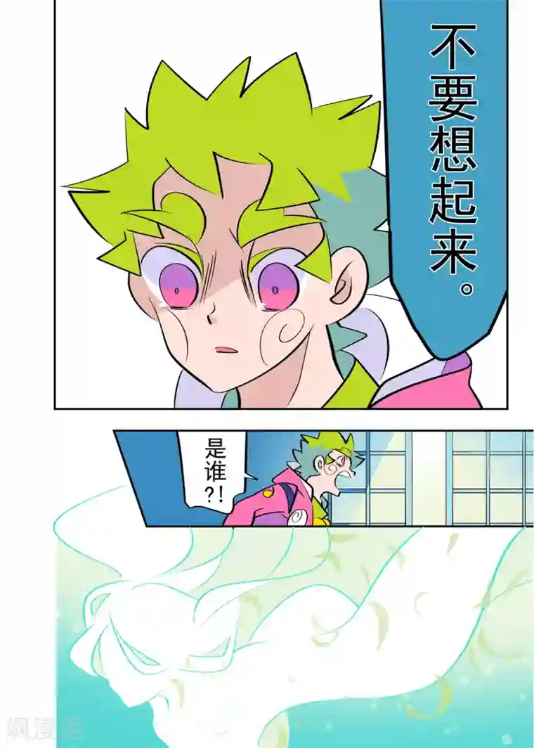 天下烦恼最终话2