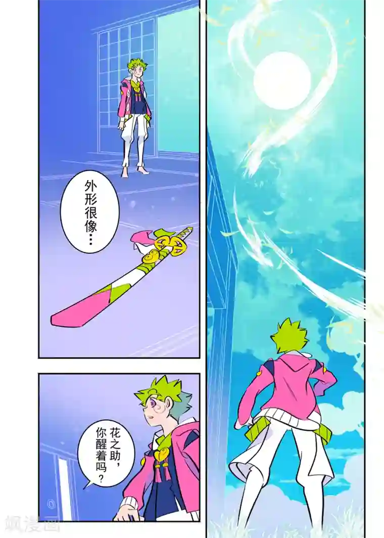 天下烦恼最终话2