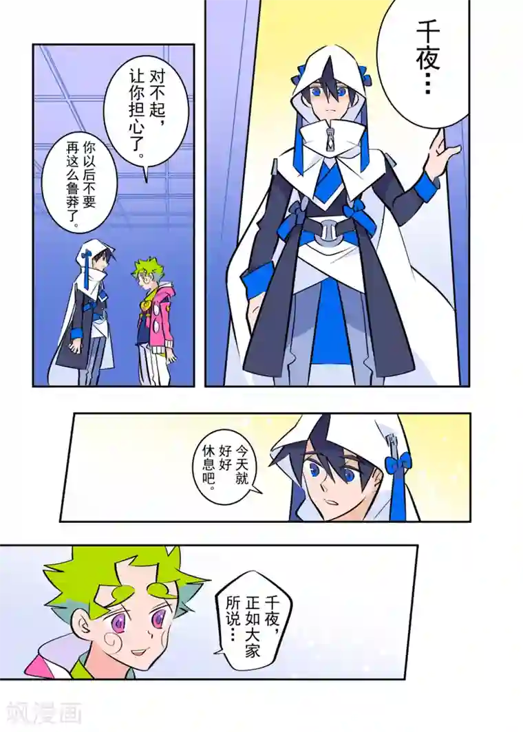 天下烦恼最终话2