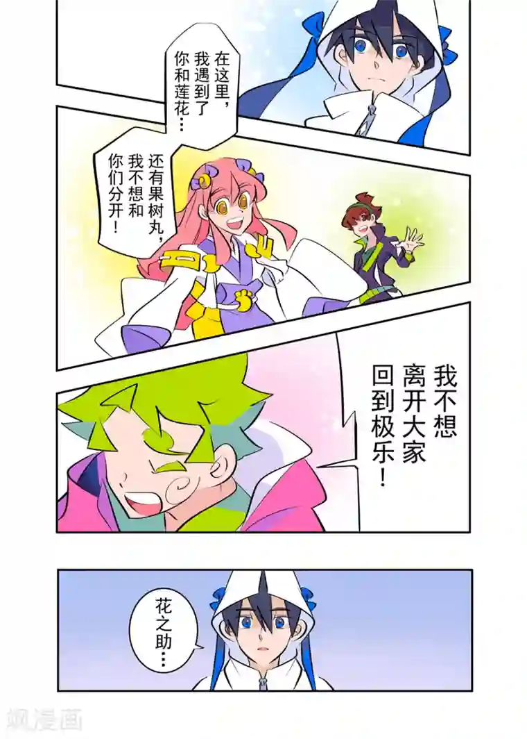 天下烦恼最终话2