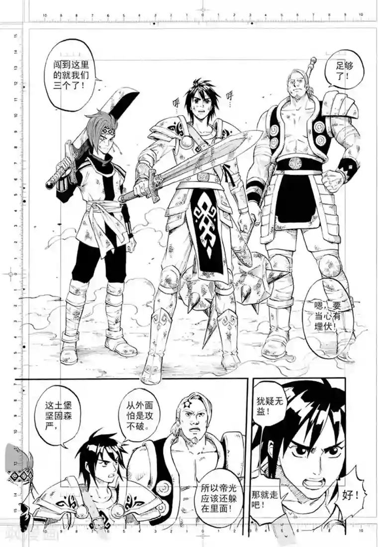 欢迎来到三次元！第1话上