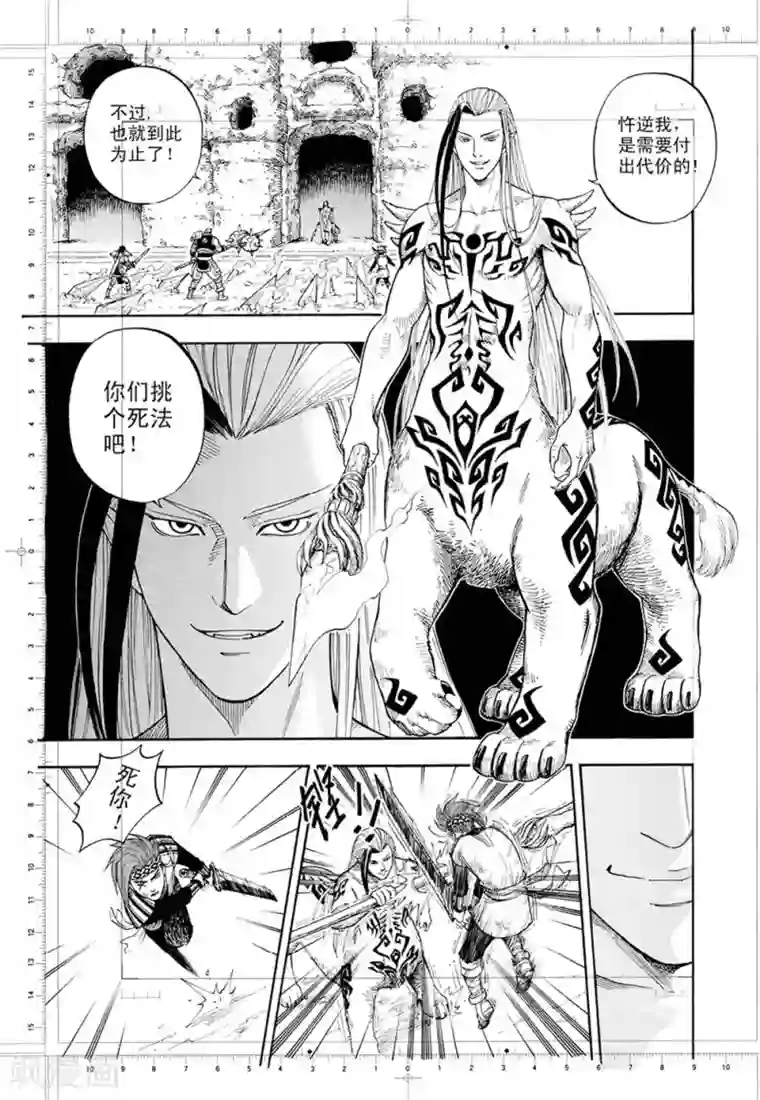 欢迎来到三次元！第1话上