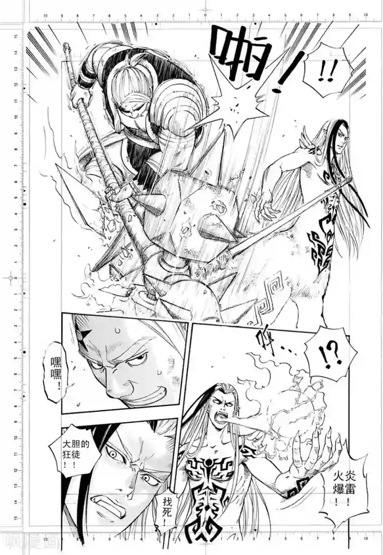 欢迎来到三次元！第1话上