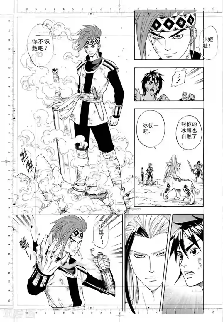 欢迎来到三次元！第1话上