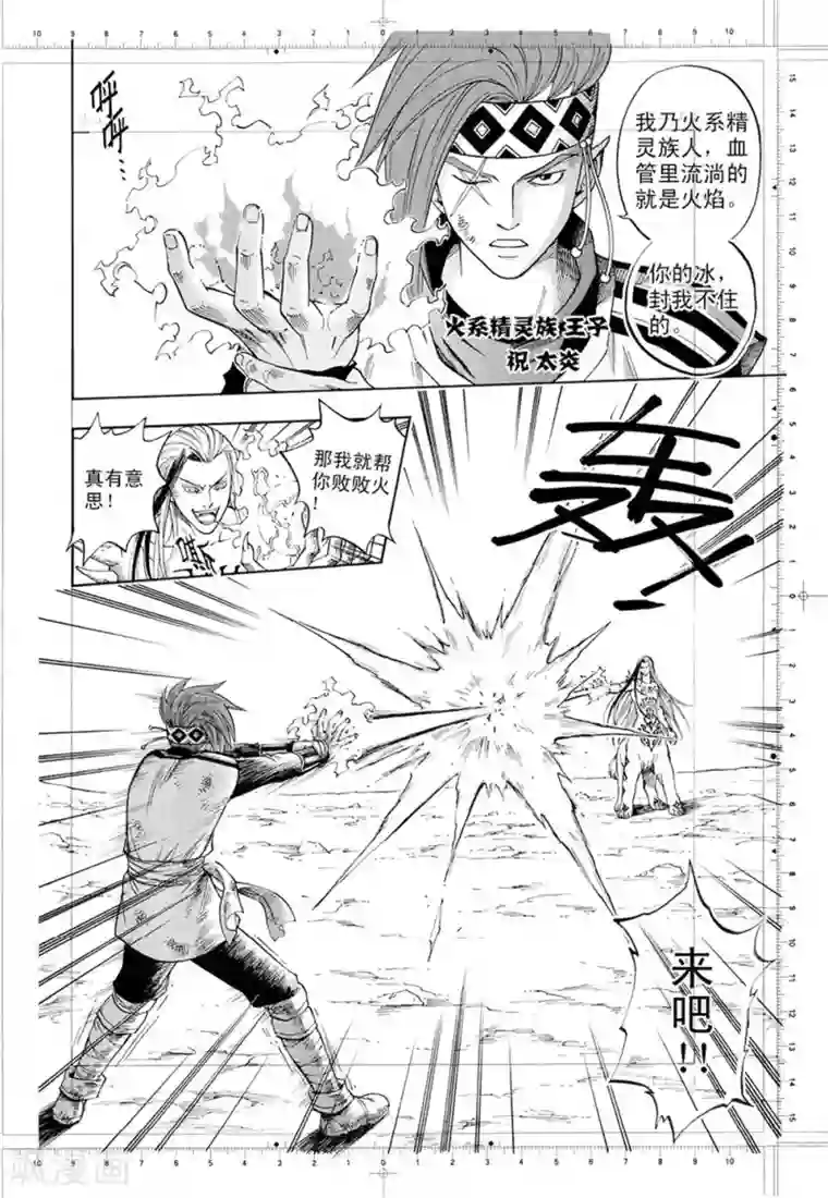 欢迎来到三次元！第1话上