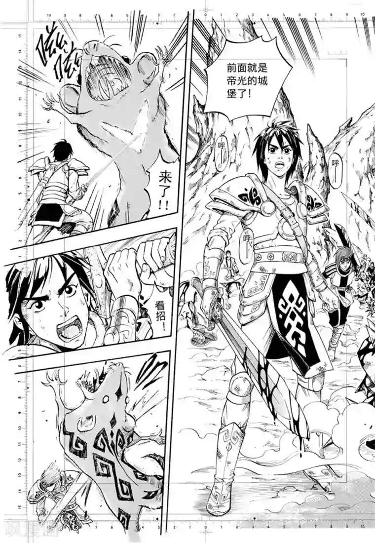 欢迎来到三次元！第1话上