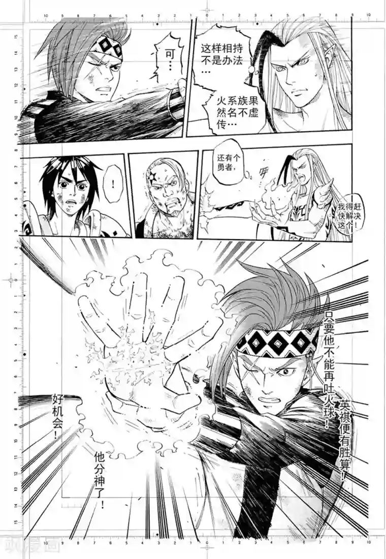 欢迎来到三次元！第1话上