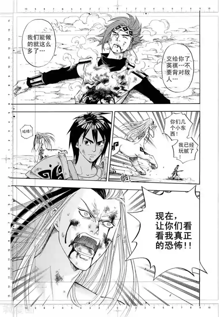 欢迎来到三次元！第1话上