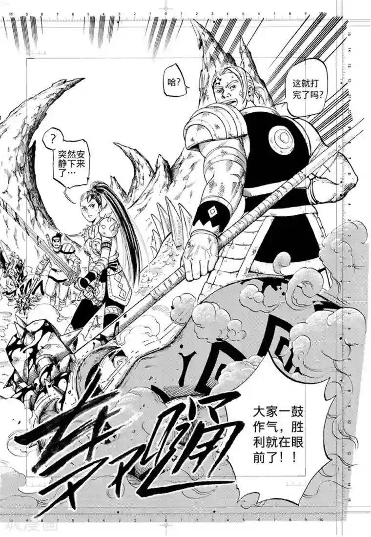 欢迎来到三次元！第1话上