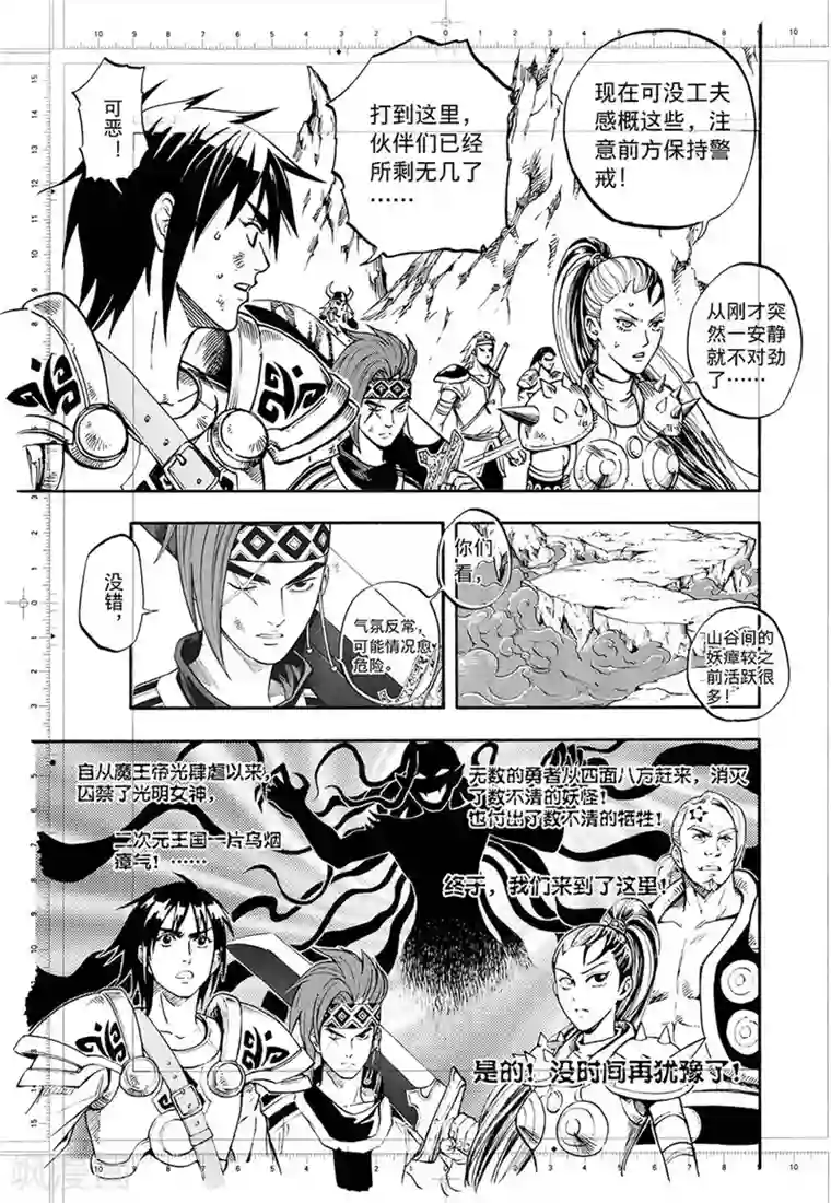 欢迎来到三次元！第1话上