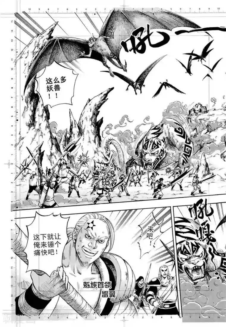 欢迎来到三次元！第1话上