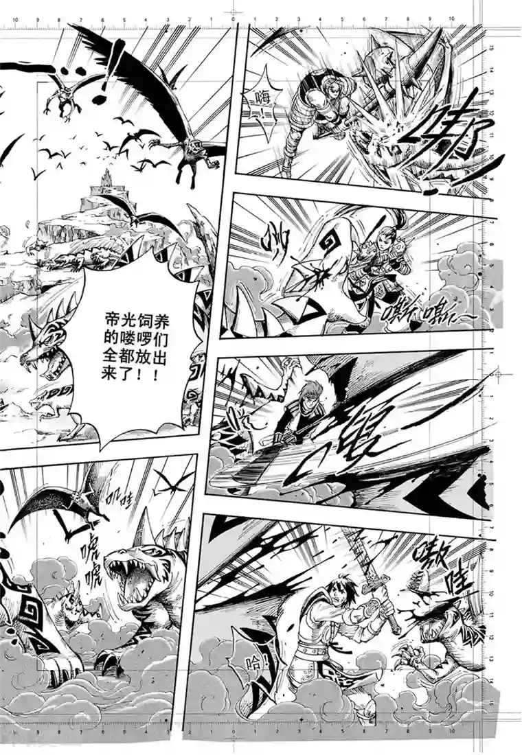 欢迎来到三次元！第1话上