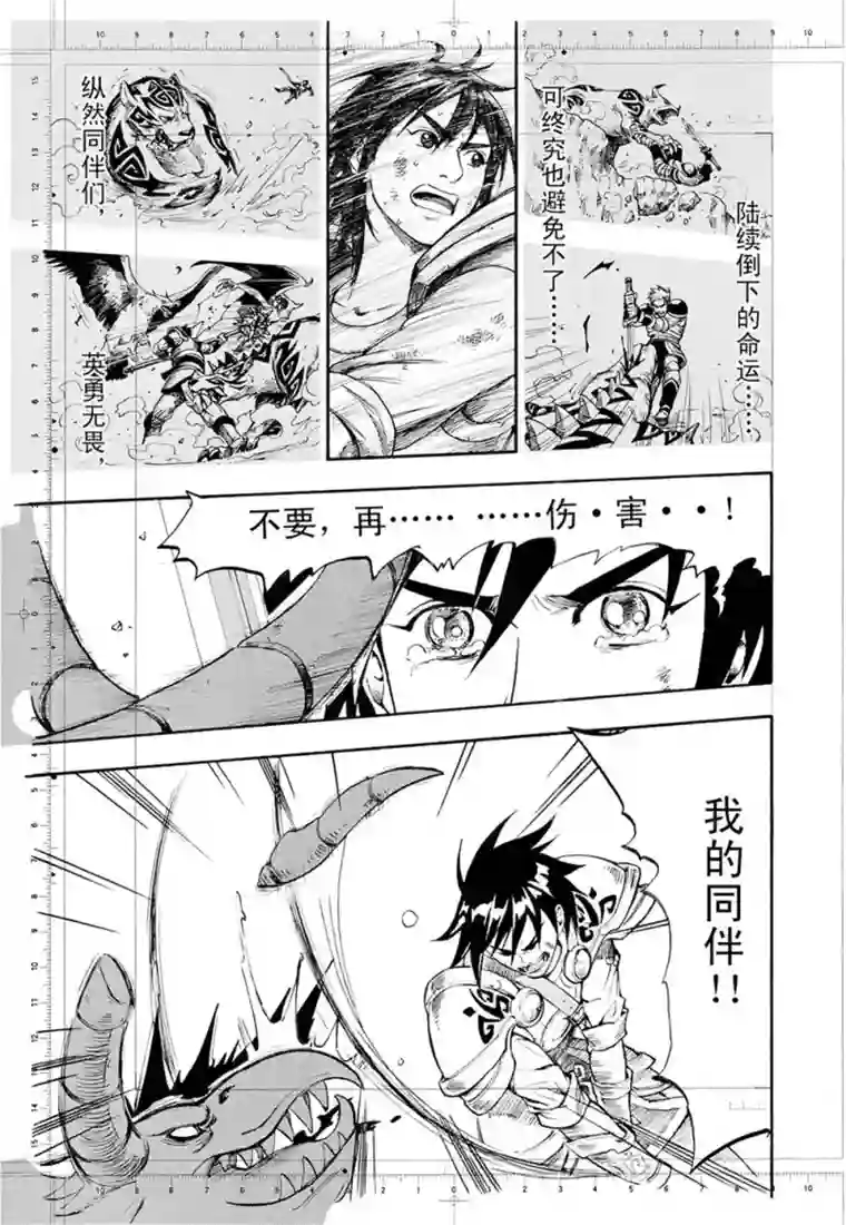 欢迎来到三次元！第1话上