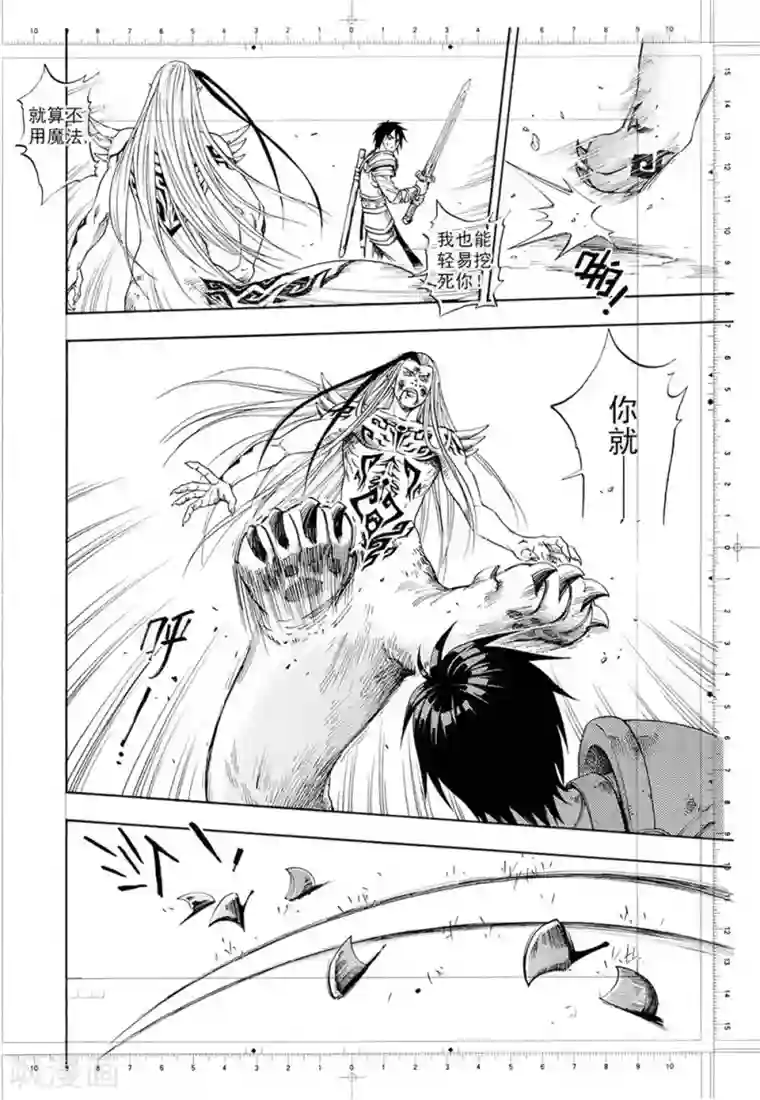 欢迎来到三次元！第1话下