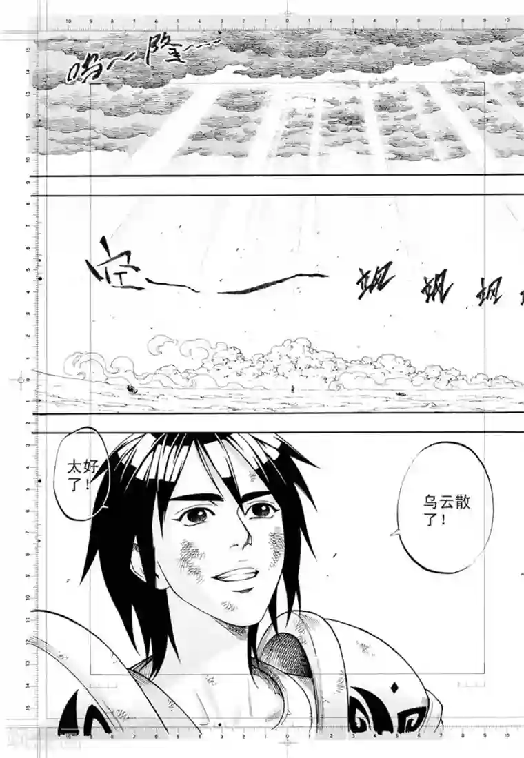 欢迎来到三次元！第1话下