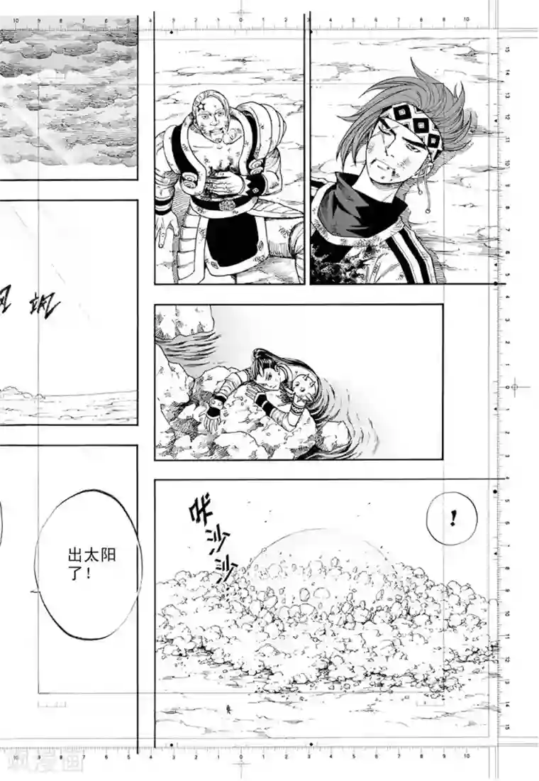 欢迎来到三次元！第1话下