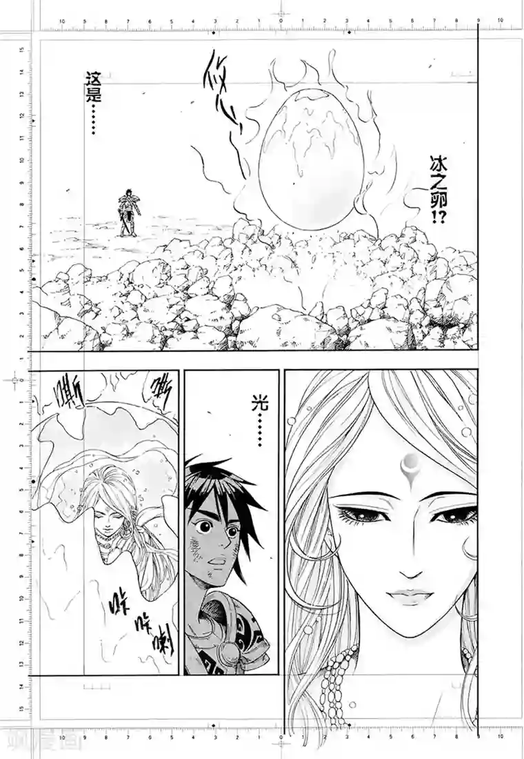 欢迎来到三次元！第1话下