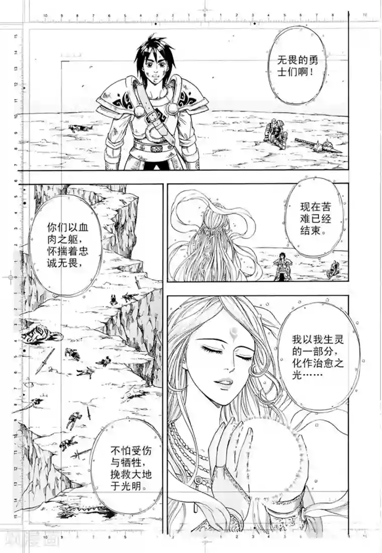 欢迎来到三次元！第1话下