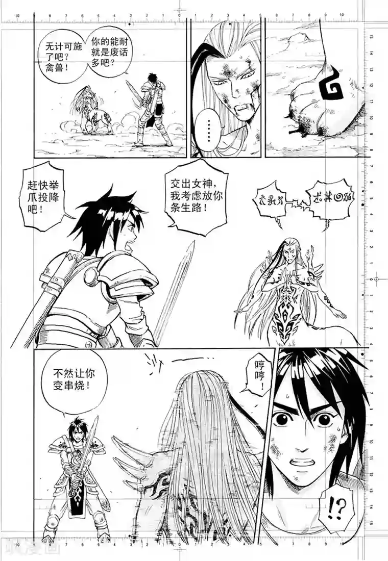 欢迎来到三次元！第1话下