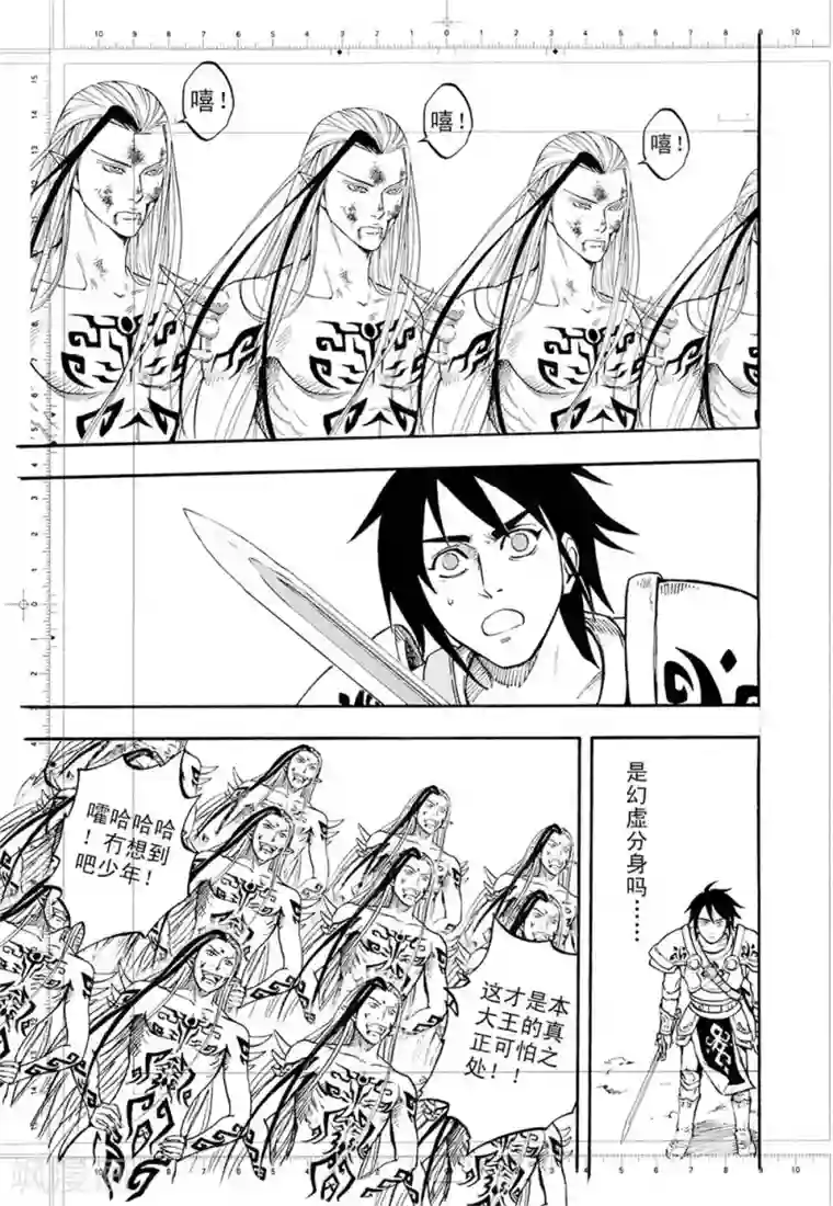 欢迎来到三次元！第1话下