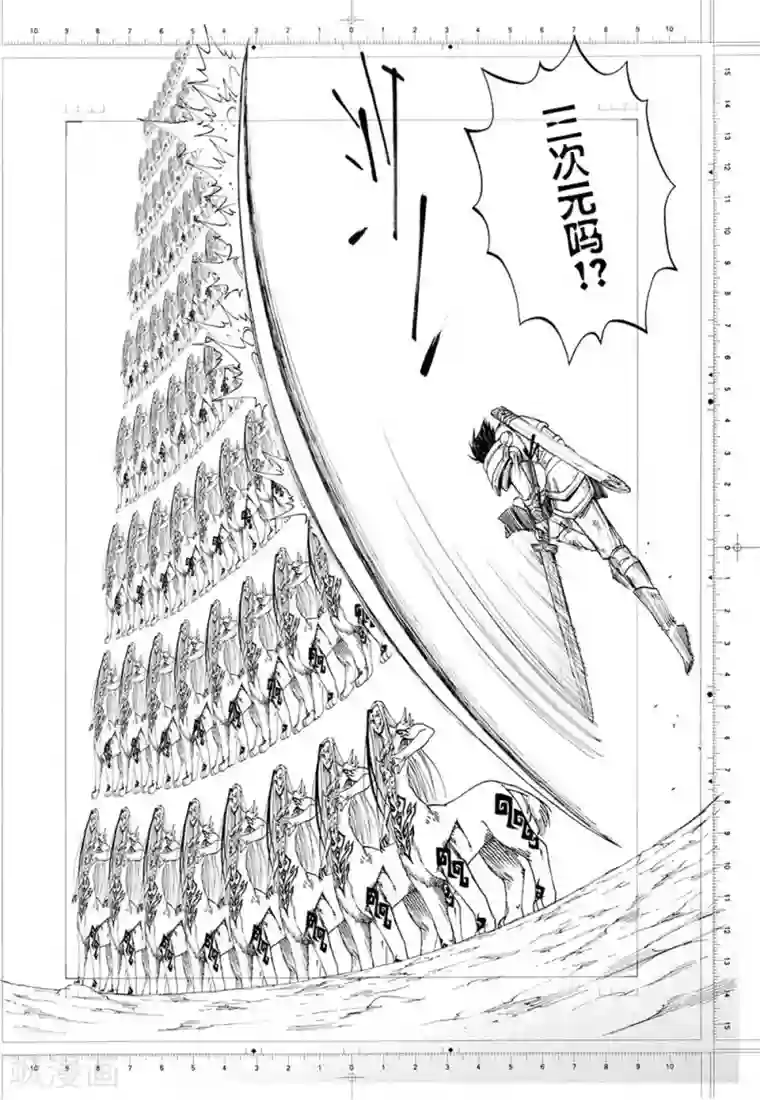 欢迎来到三次元！第1话下