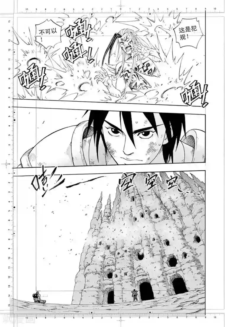 欢迎来到三次元！第1话下