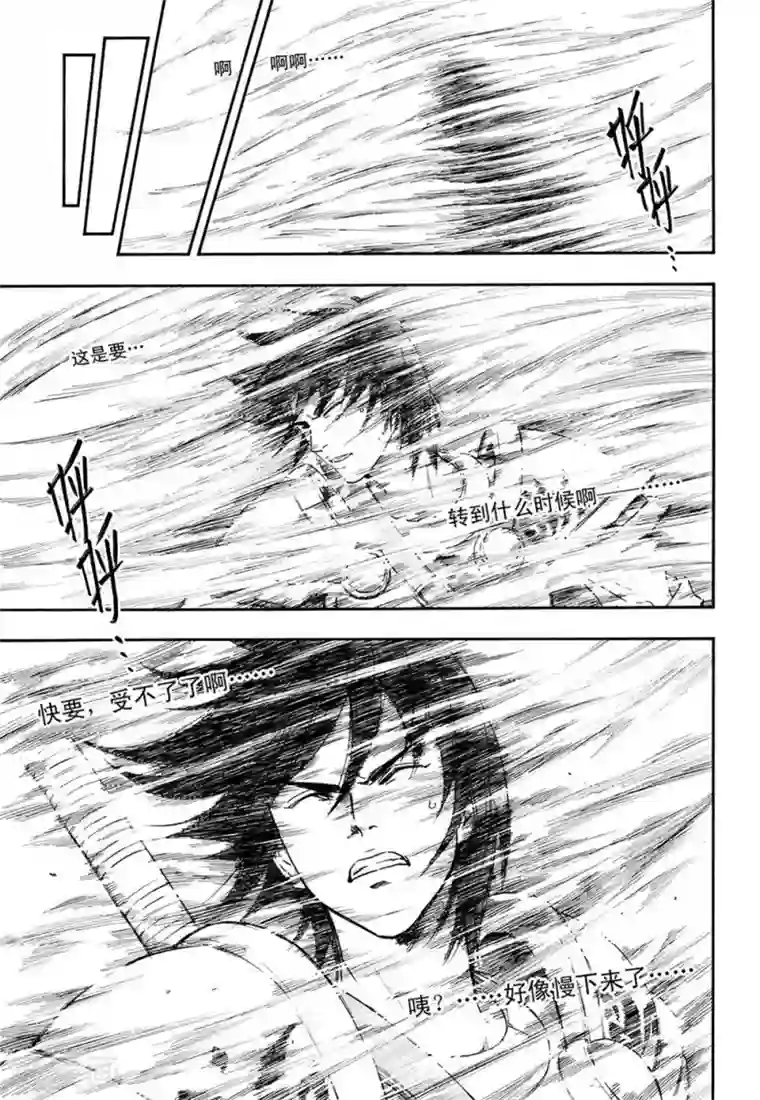 欢迎来到三次元！第2话上