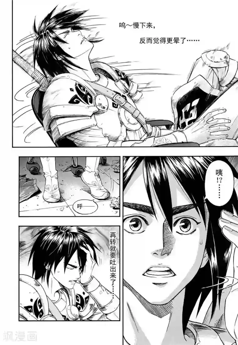 欢迎来到三次元！第2话上