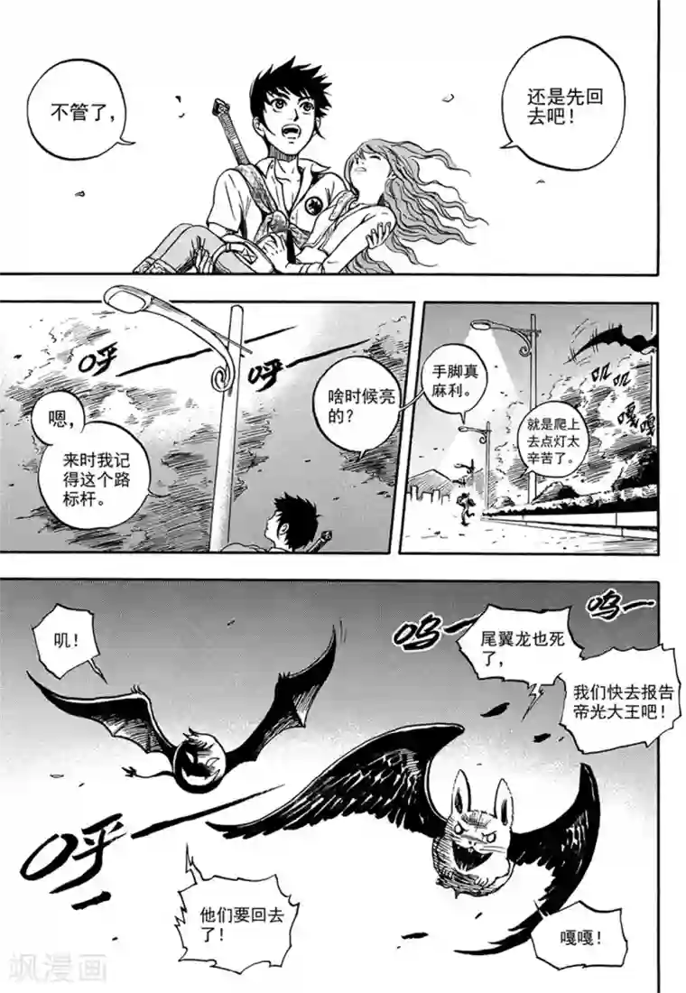 欢迎来到三次元！第5话下