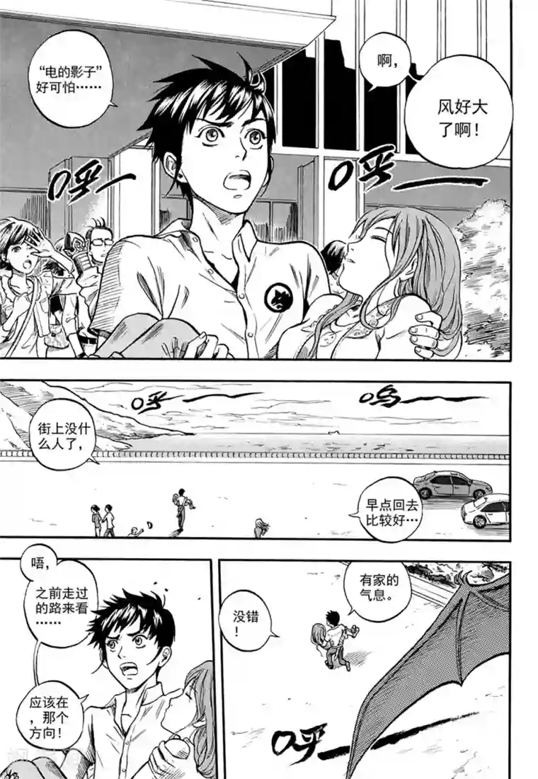 欢迎来到三次元！第5话下