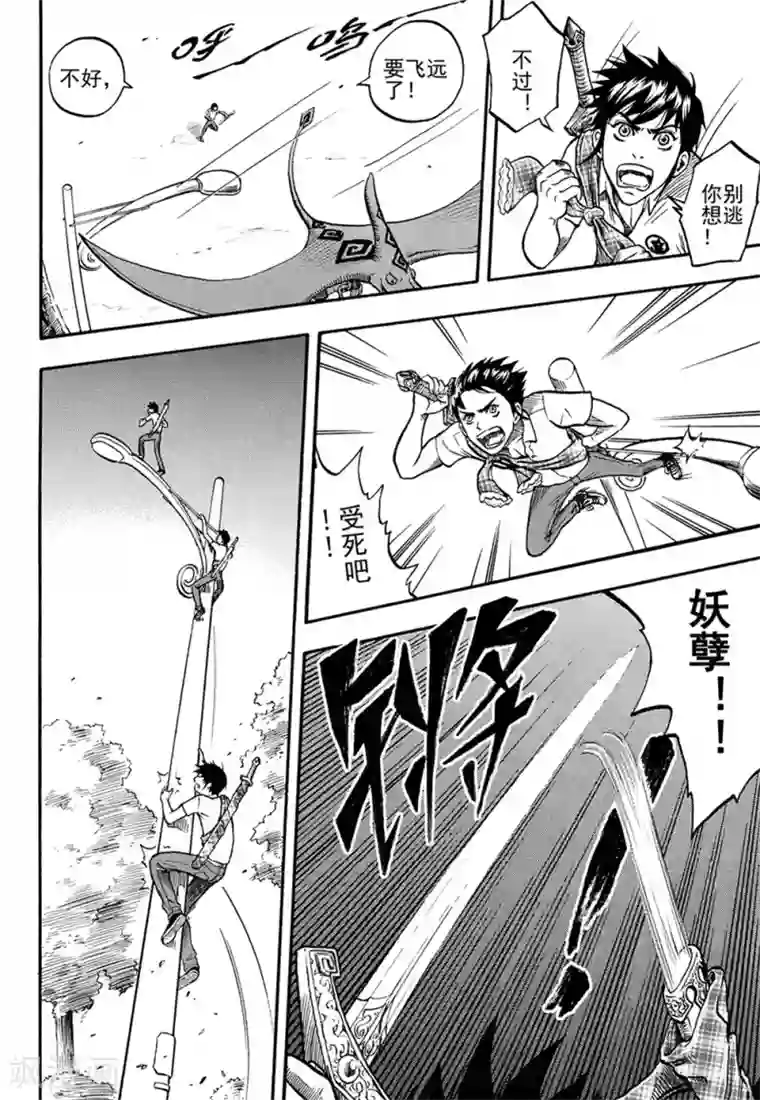 欢迎来到三次元！第5话下